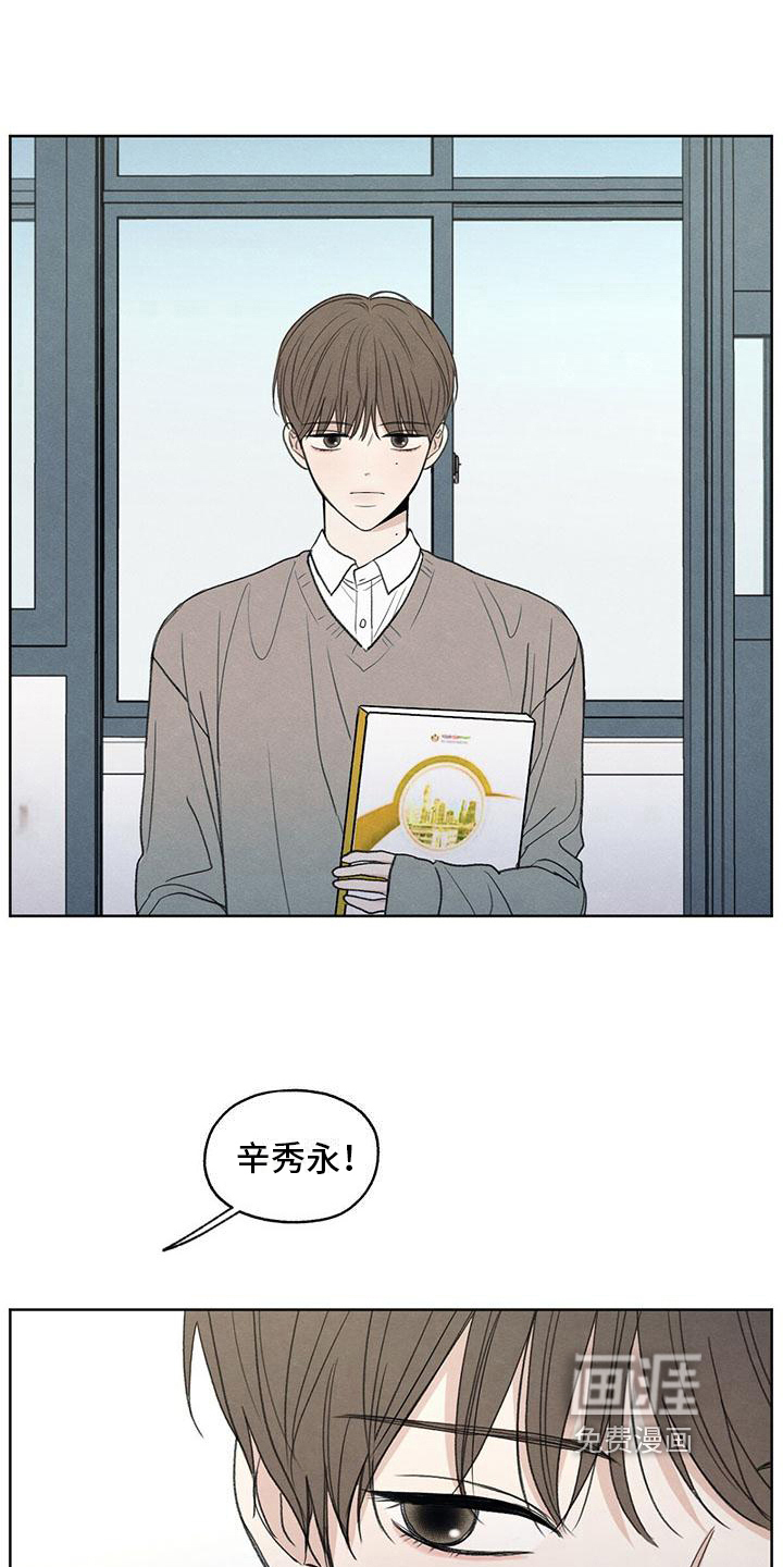 模糊的边缘 第12话 第3页