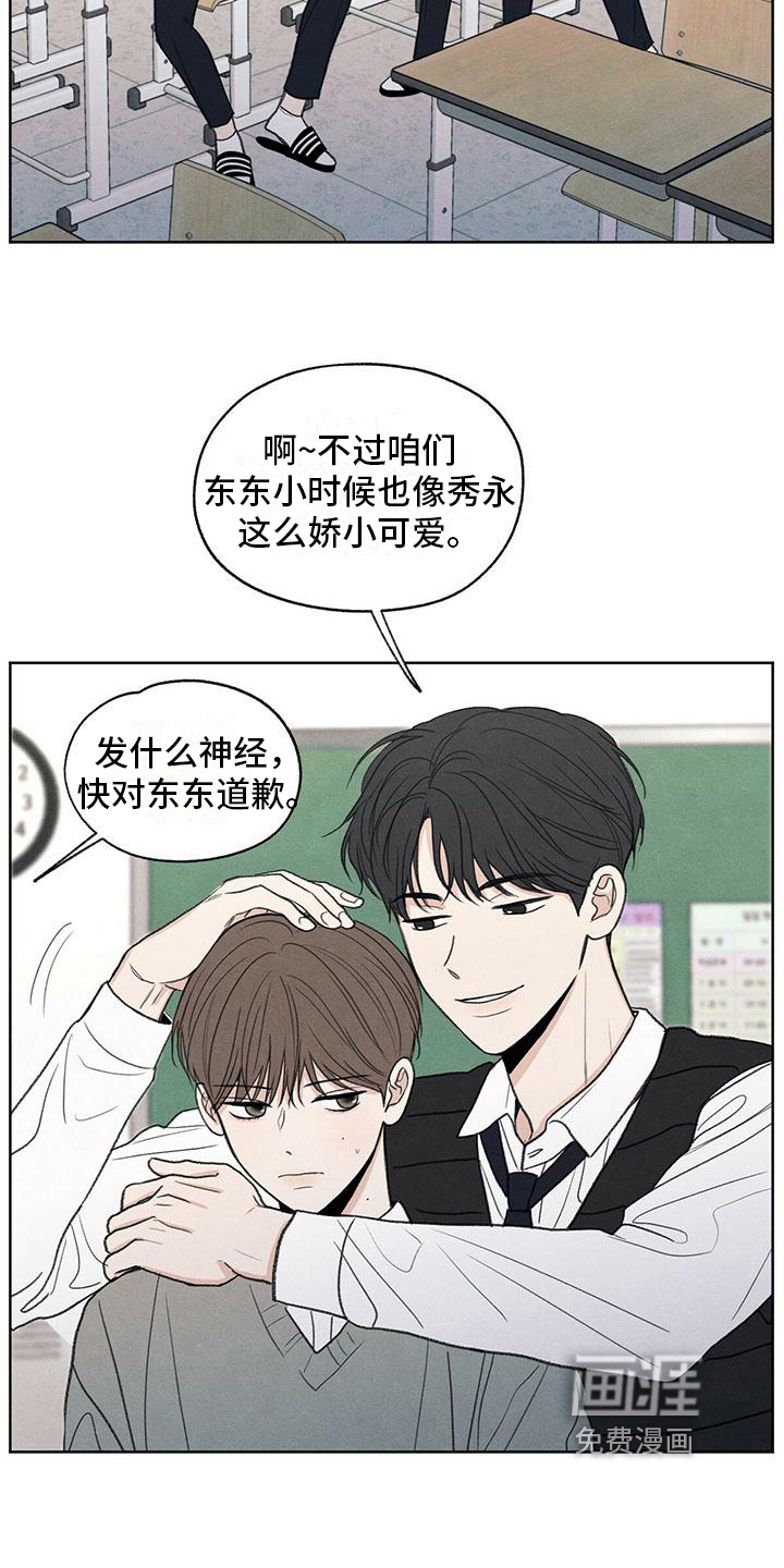 模糊的边缘 第12话 第7页