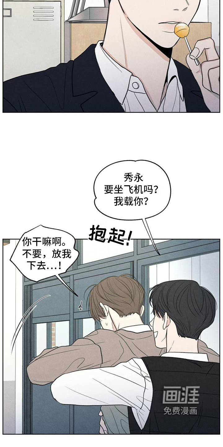 模糊的边缘 第12话 第9页
