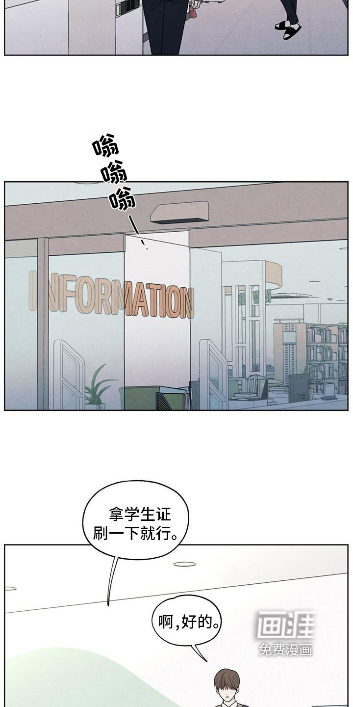 模糊的边缘 第13话 第2页