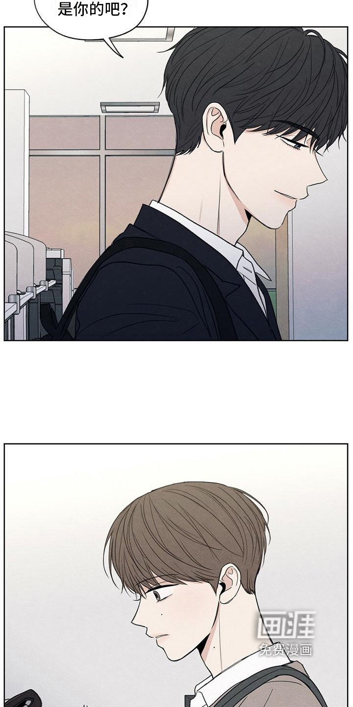 模糊的边缘 第13话 第14页