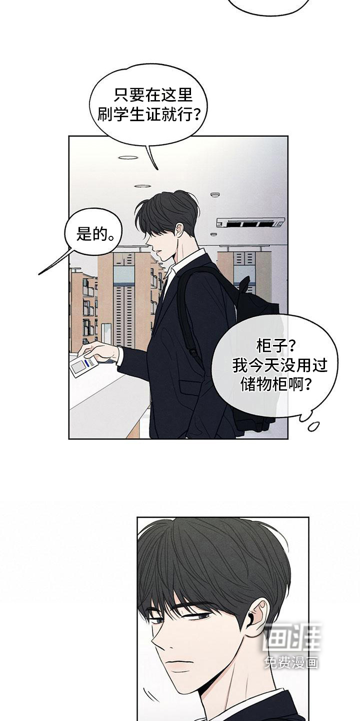 模糊的边缘 第13话 第17页