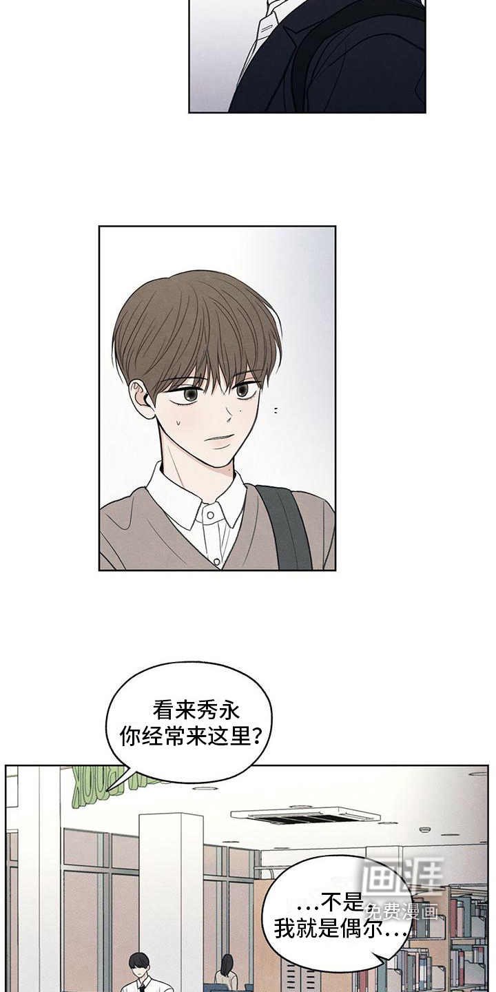 模糊的边缘 第13话 第18页