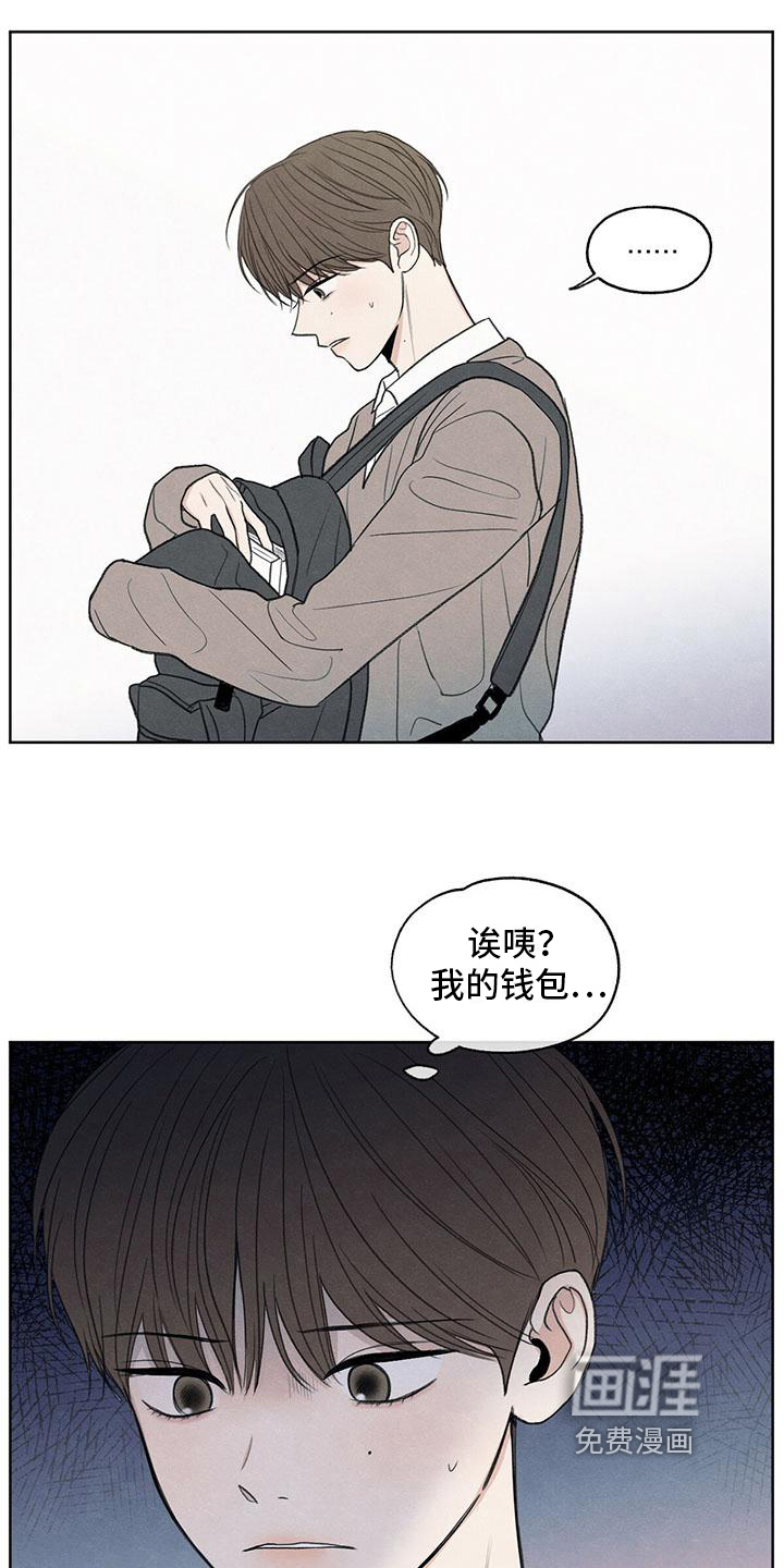 模糊的边缘 第13话 第5页
