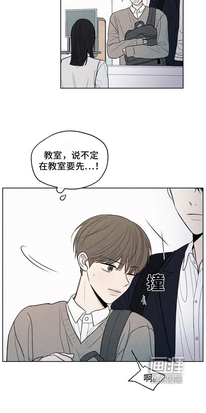 模糊的边缘 第13话 第9页