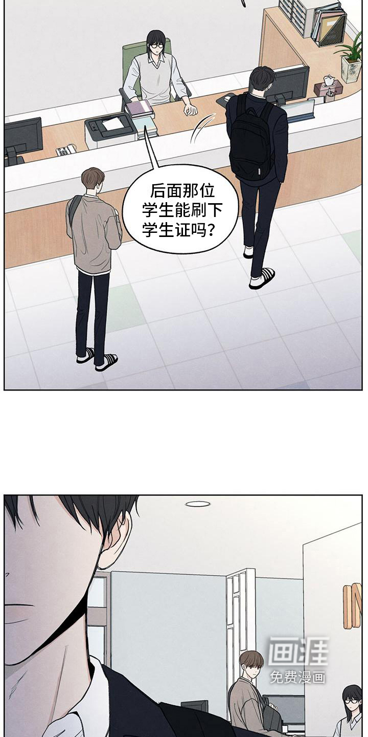 模糊的边缘 第14话 第2页