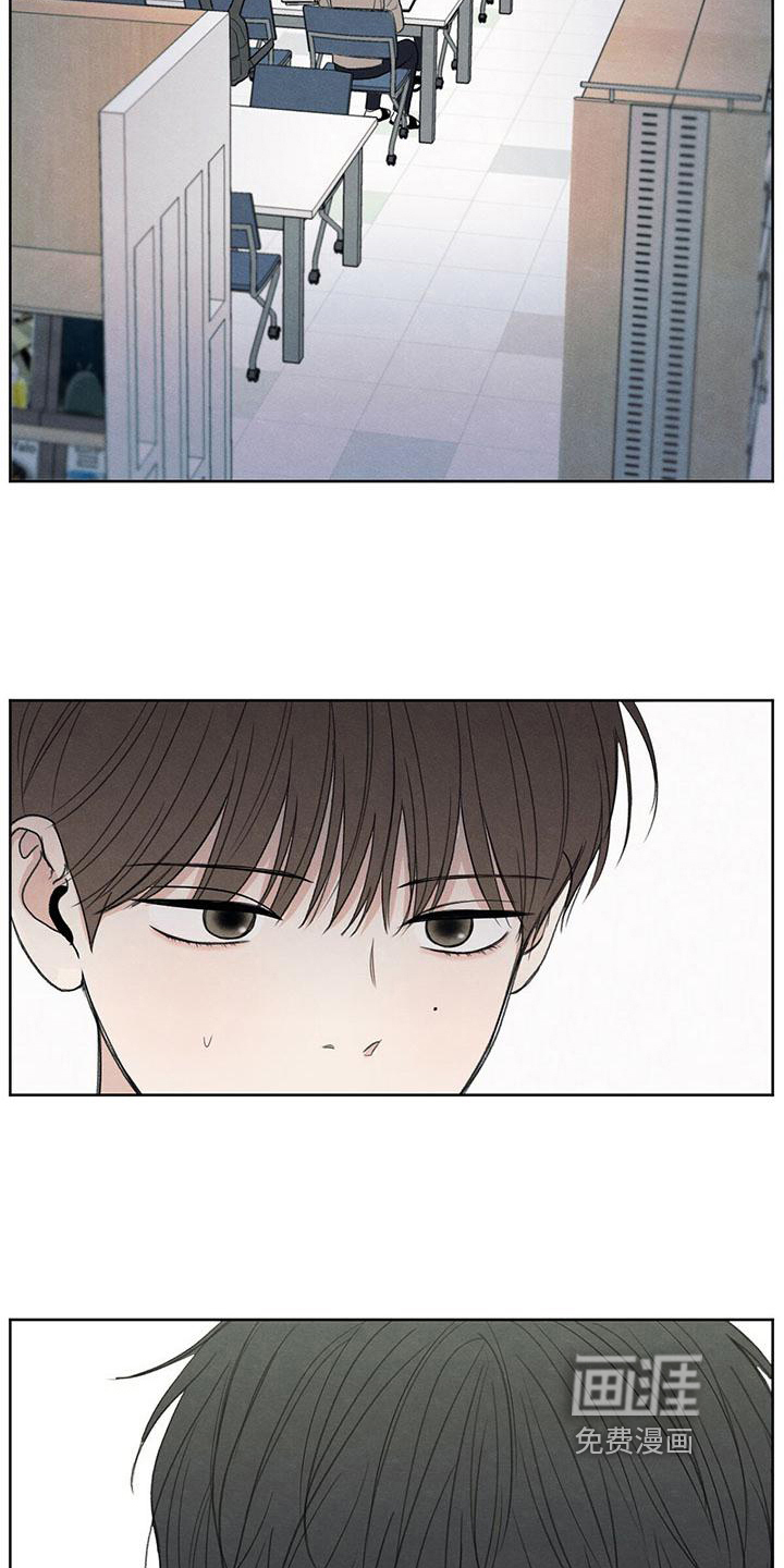 模糊的边缘 第14话 第13页