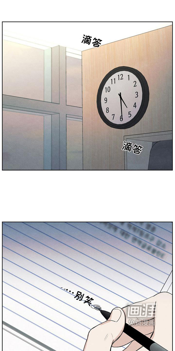 模糊的边缘 第14话 第15页