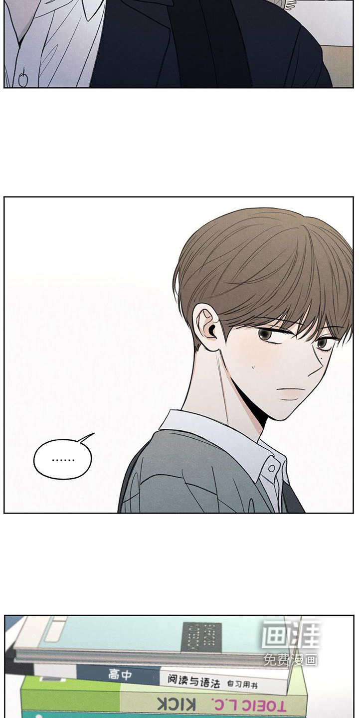 模糊的边缘 第14话 第3页