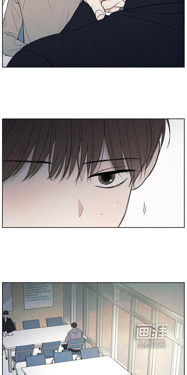 模糊的边缘 第14话 第6页