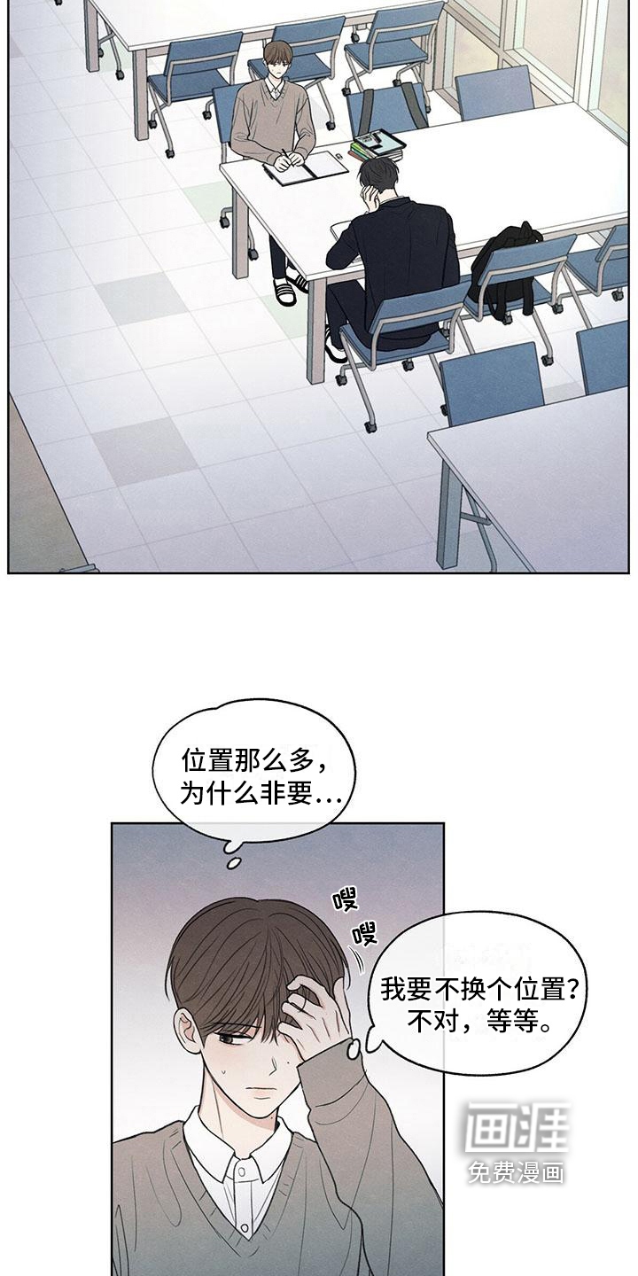 模糊的边缘 第14话 第7页