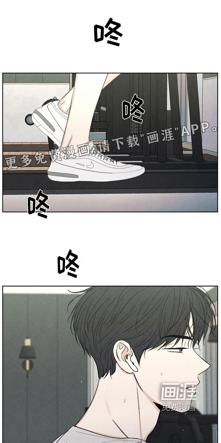 模糊的边缘 第15话 第1页