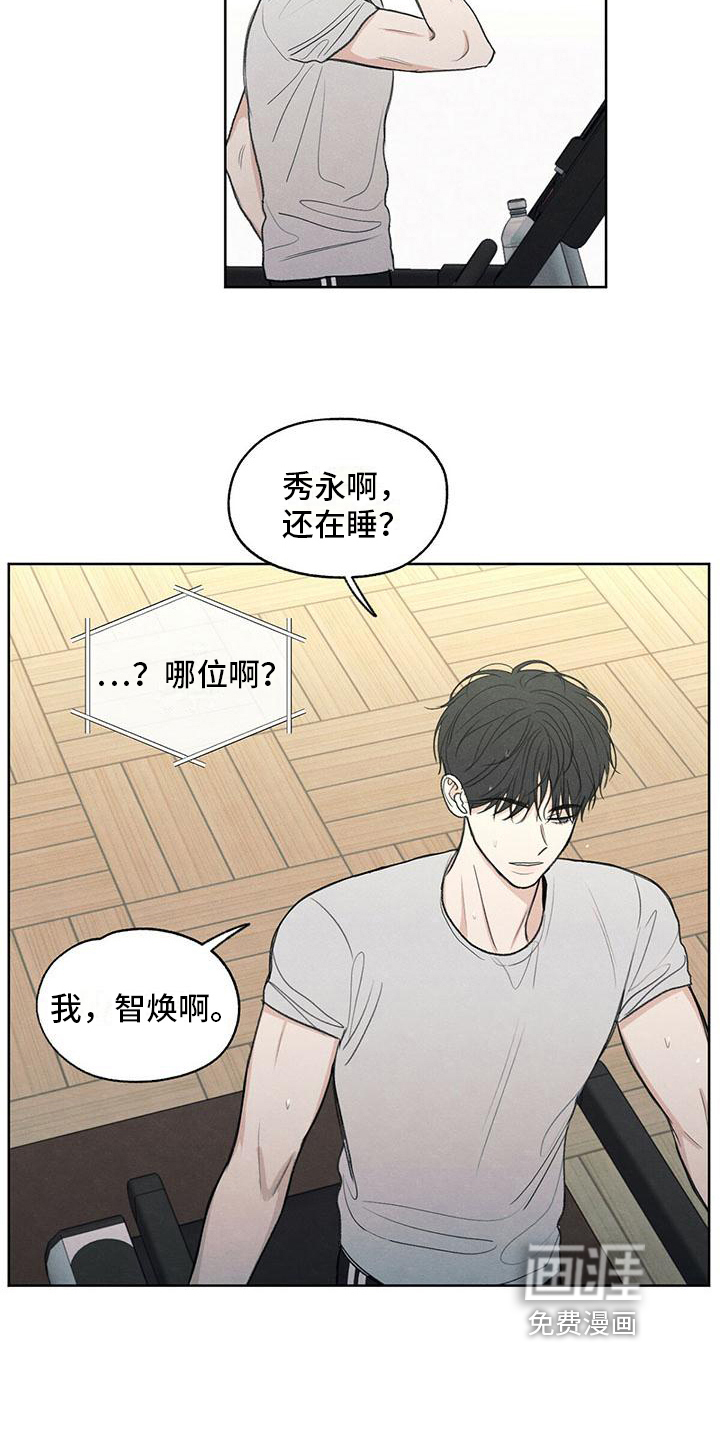 模糊的边缘 第15话 第3页