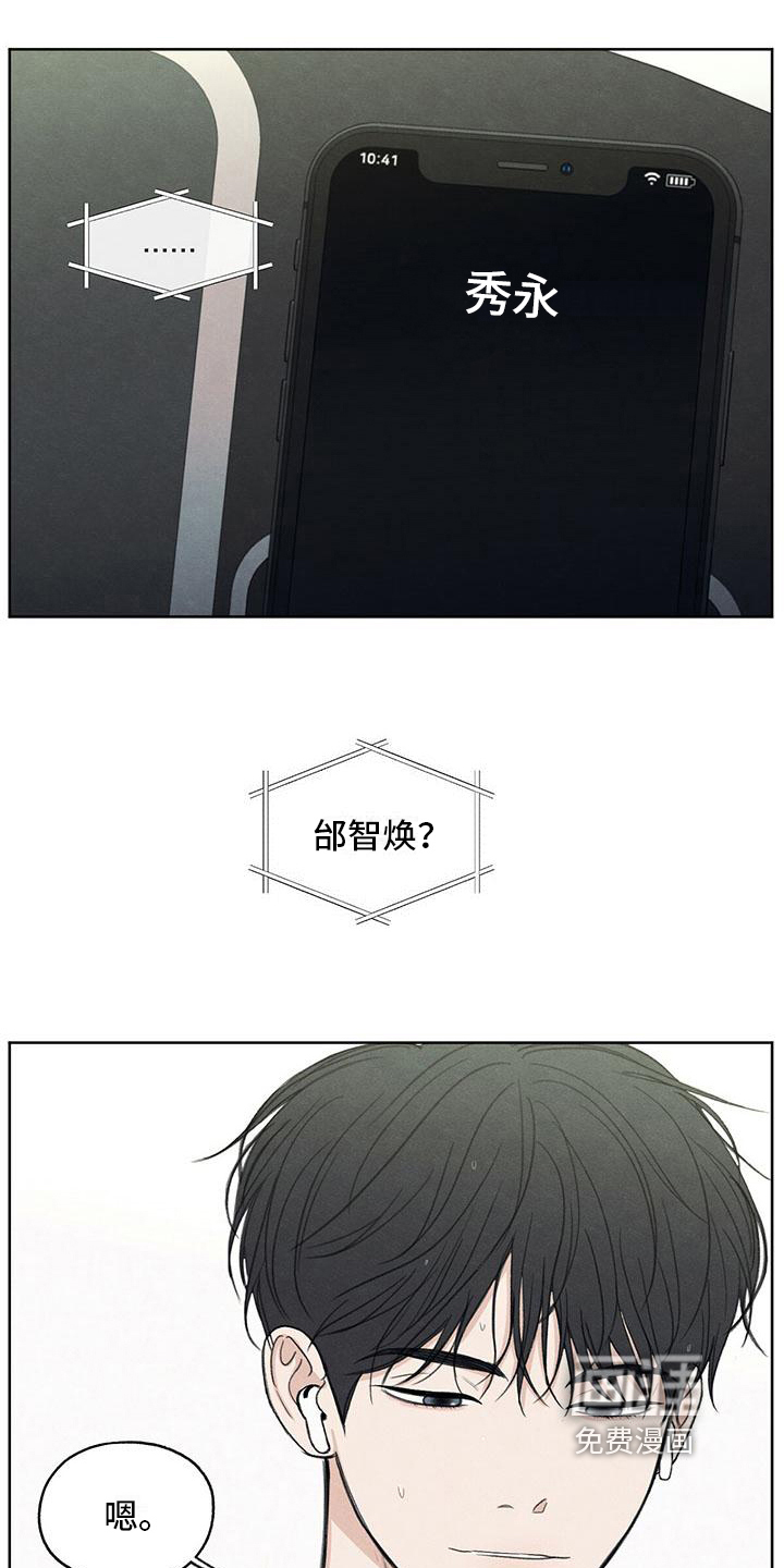 模糊的边缘 第15话 第4页