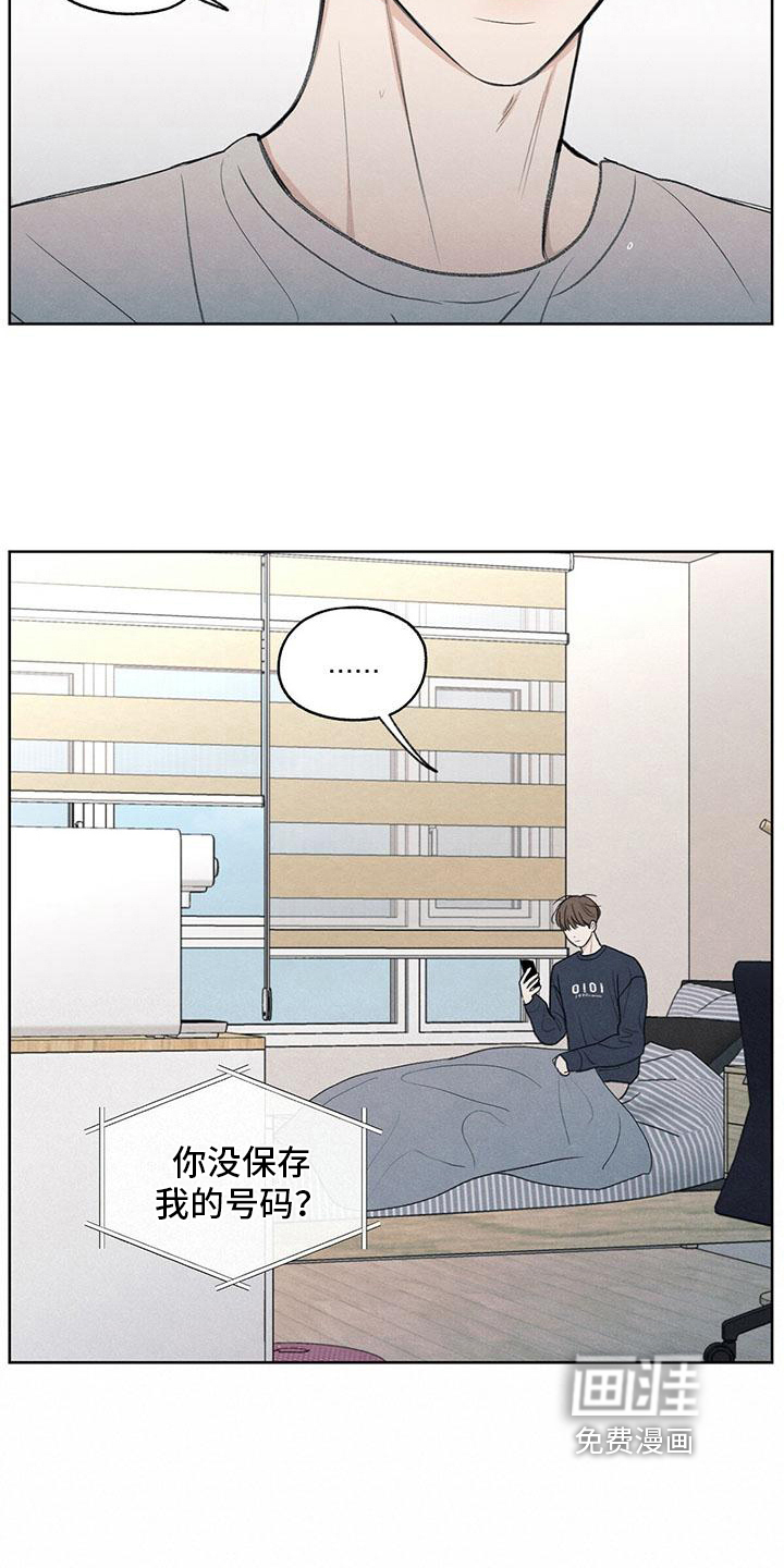 模糊的边缘 第15话 第5页