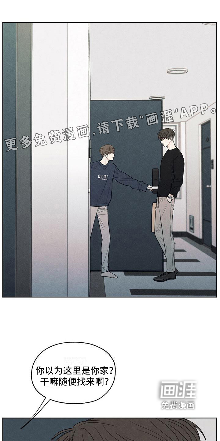模糊的边缘 第16话 第1页