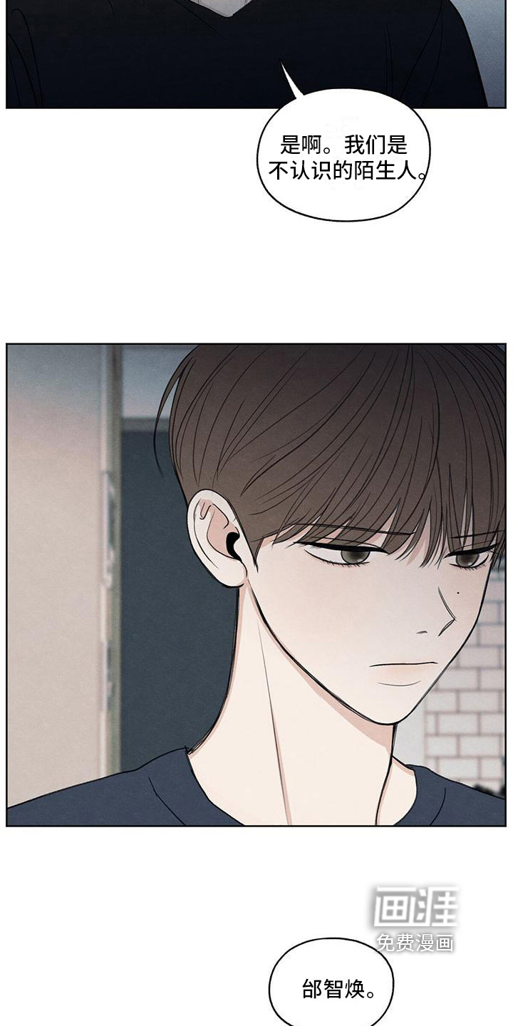 模糊的边缘 第16话 第14页