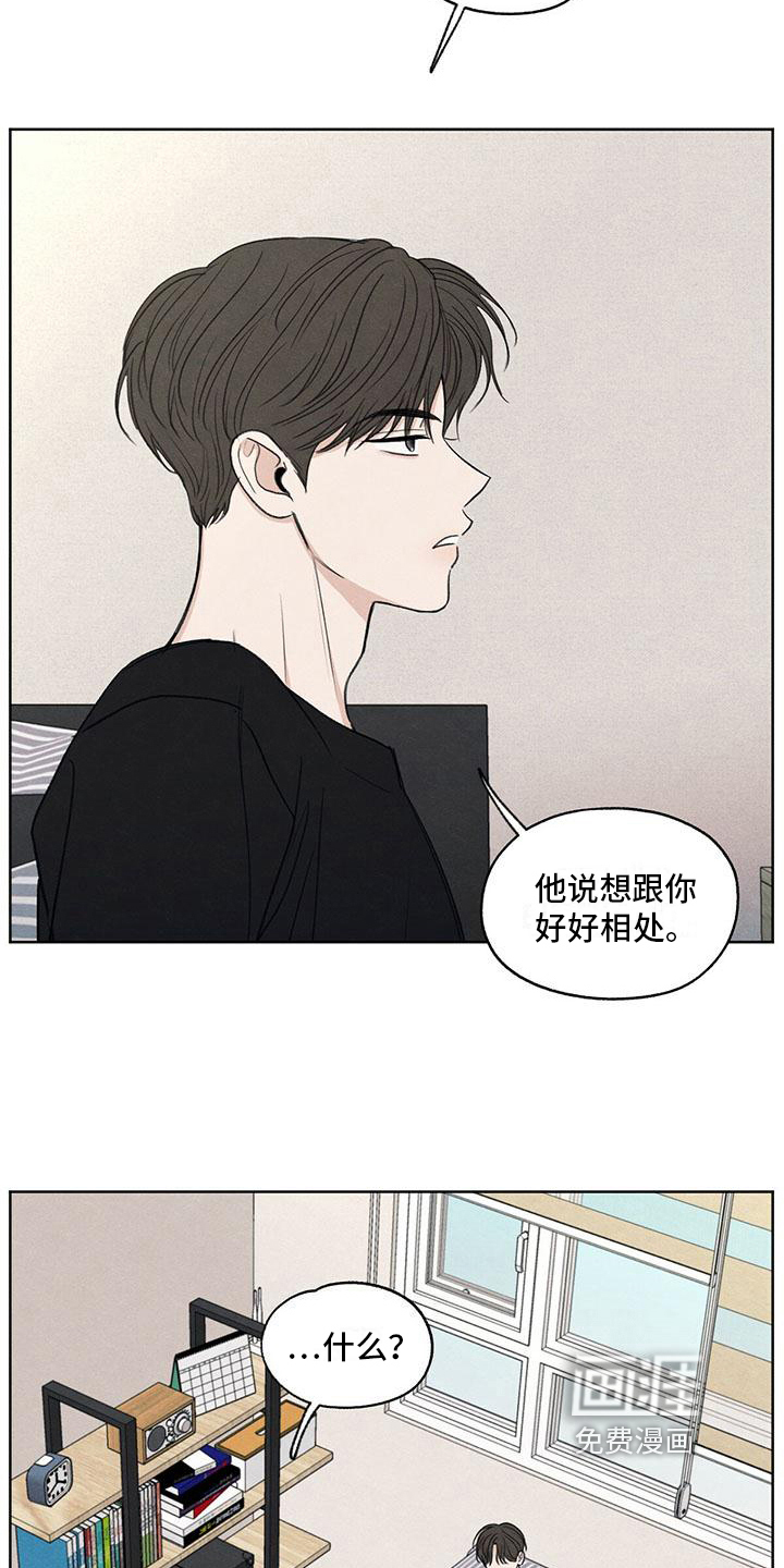 模糊的边缘 第16话 第15页