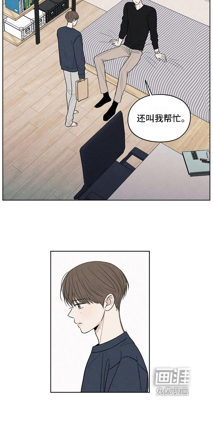 模糊的边缘 第16话 第16页