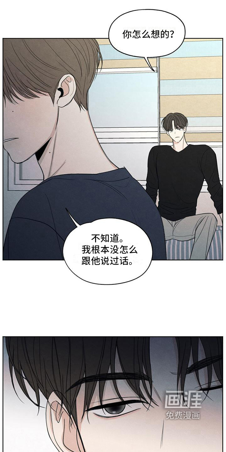 模糊的边缘 第16话 第17页