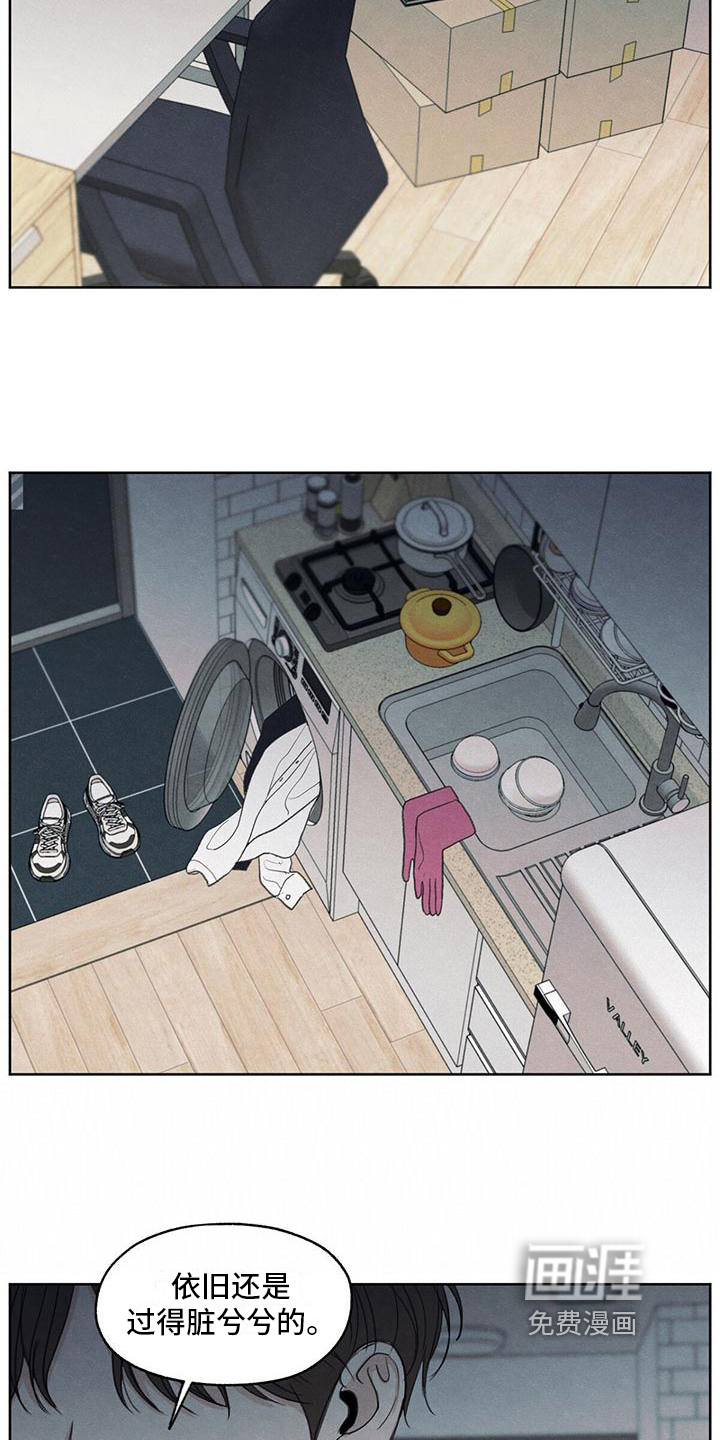 模糊的边缘 第16话 第6页