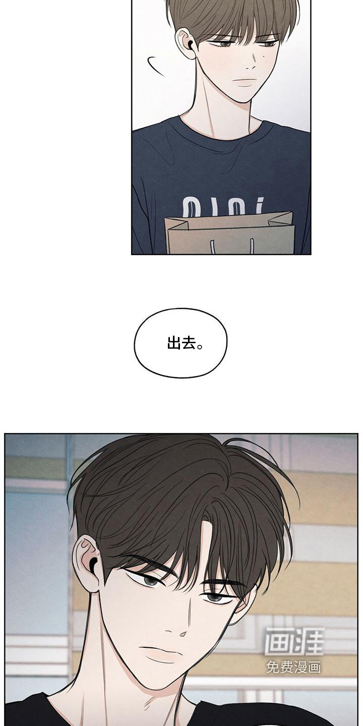 模糊的边缘 第16话 第9页