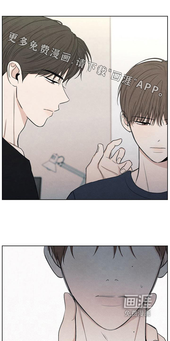 模糊的边缘 第17话 第1页