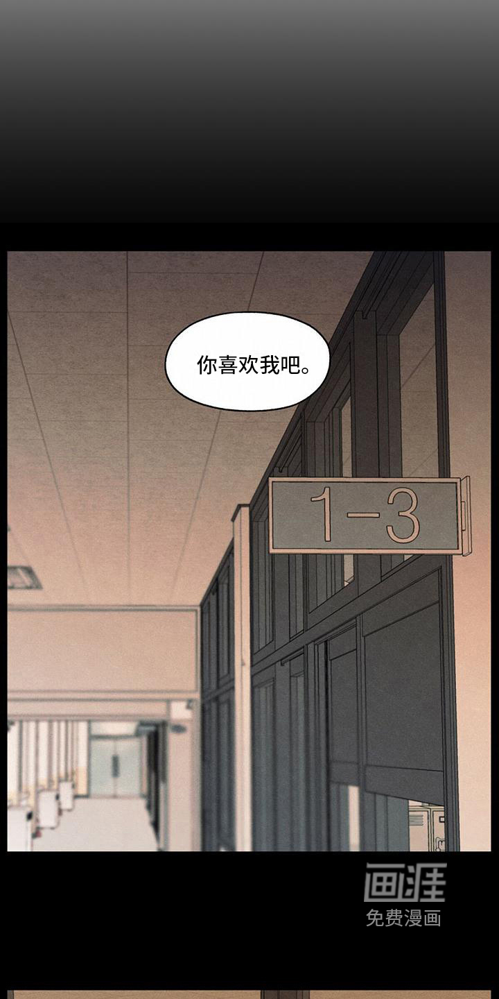 模糊的边缘 第17话 第8页
