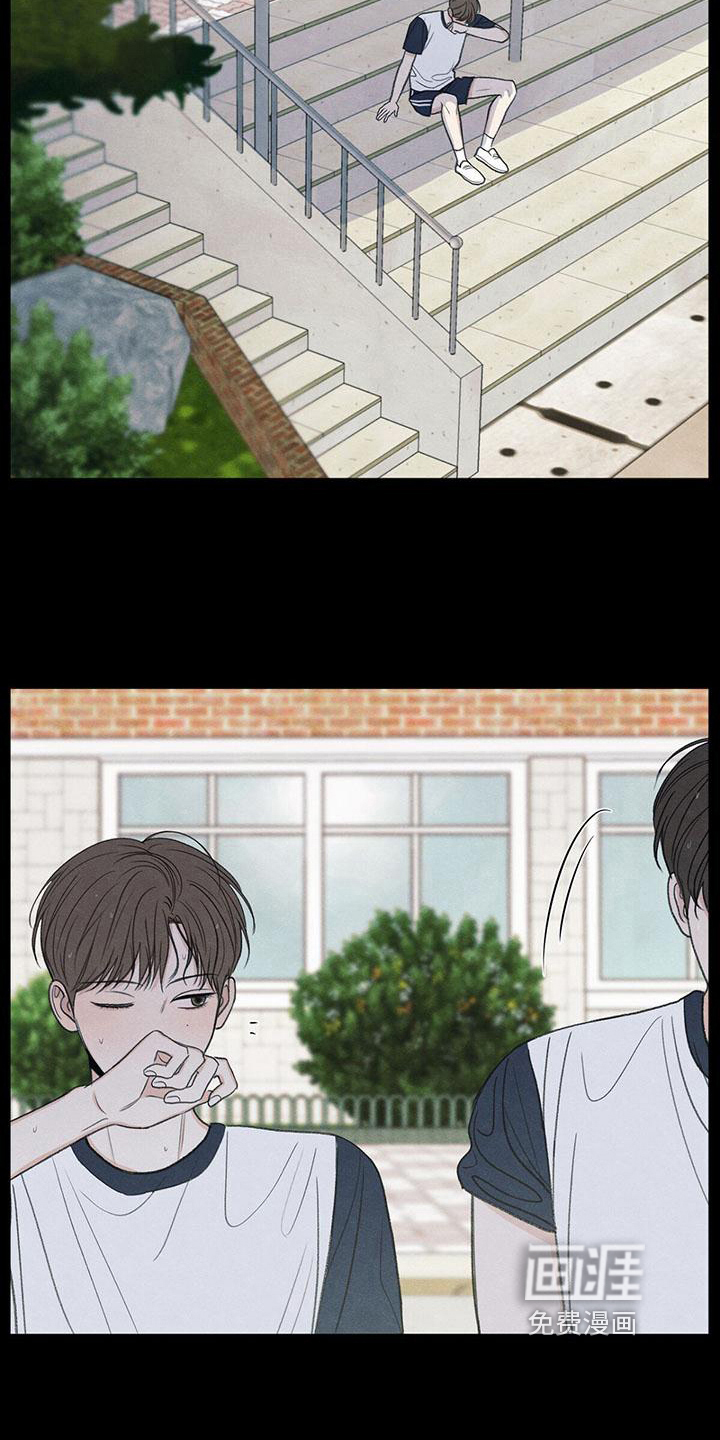 模糊的边缘 第18话 第12页