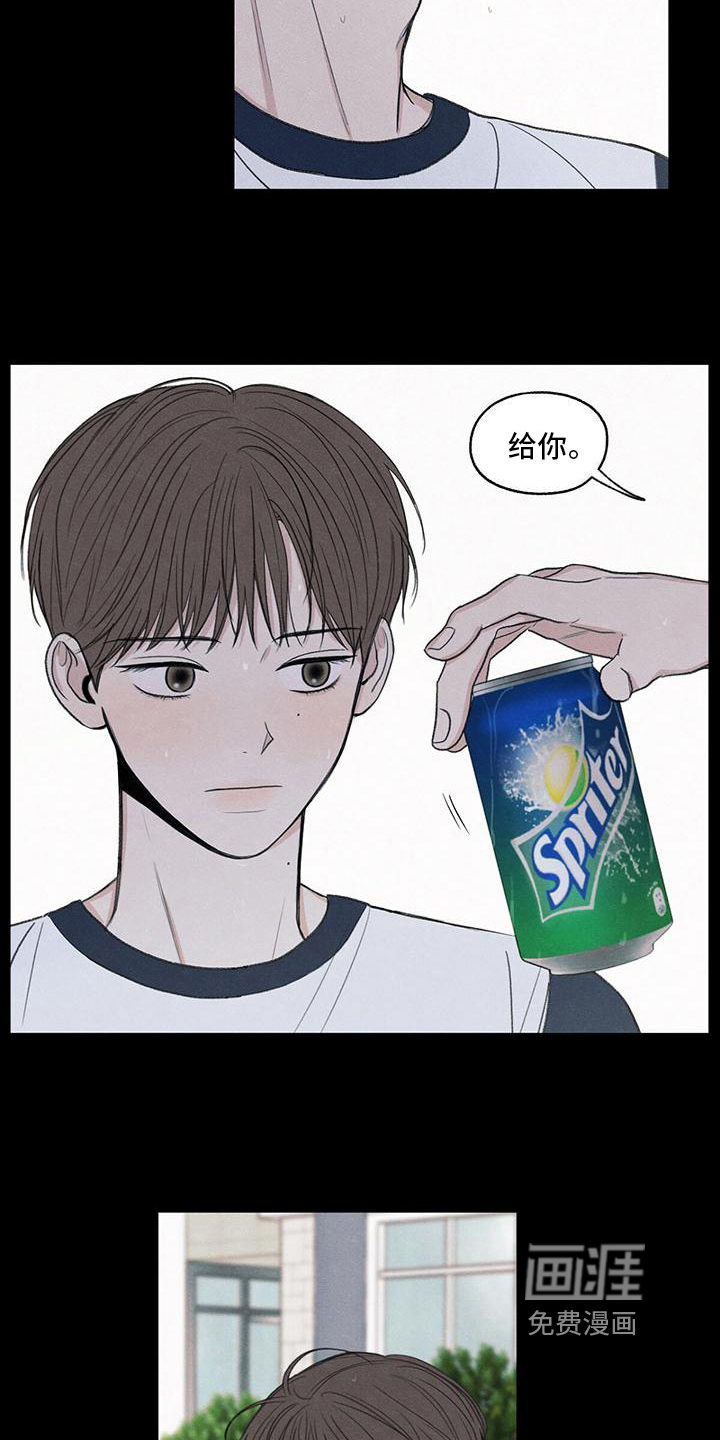 模糊的边缘 第18话 第15页