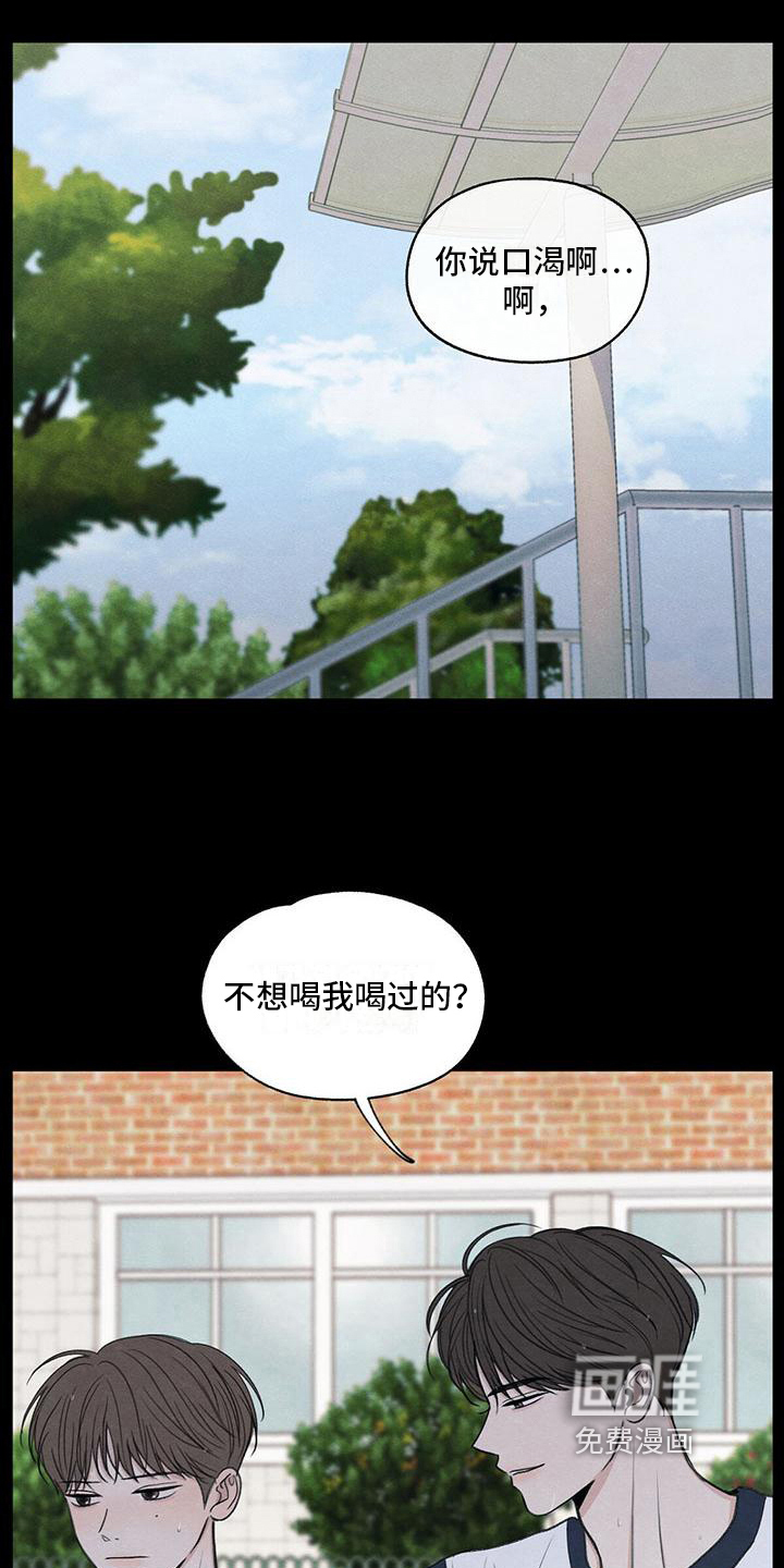 模糊的边缘 第18话 第17页