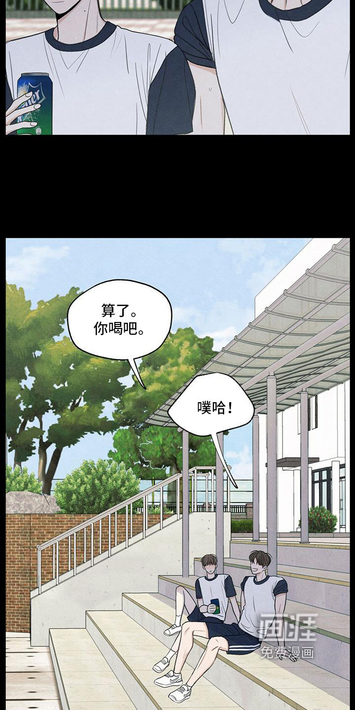 模糊的边缘 第18话 第18页