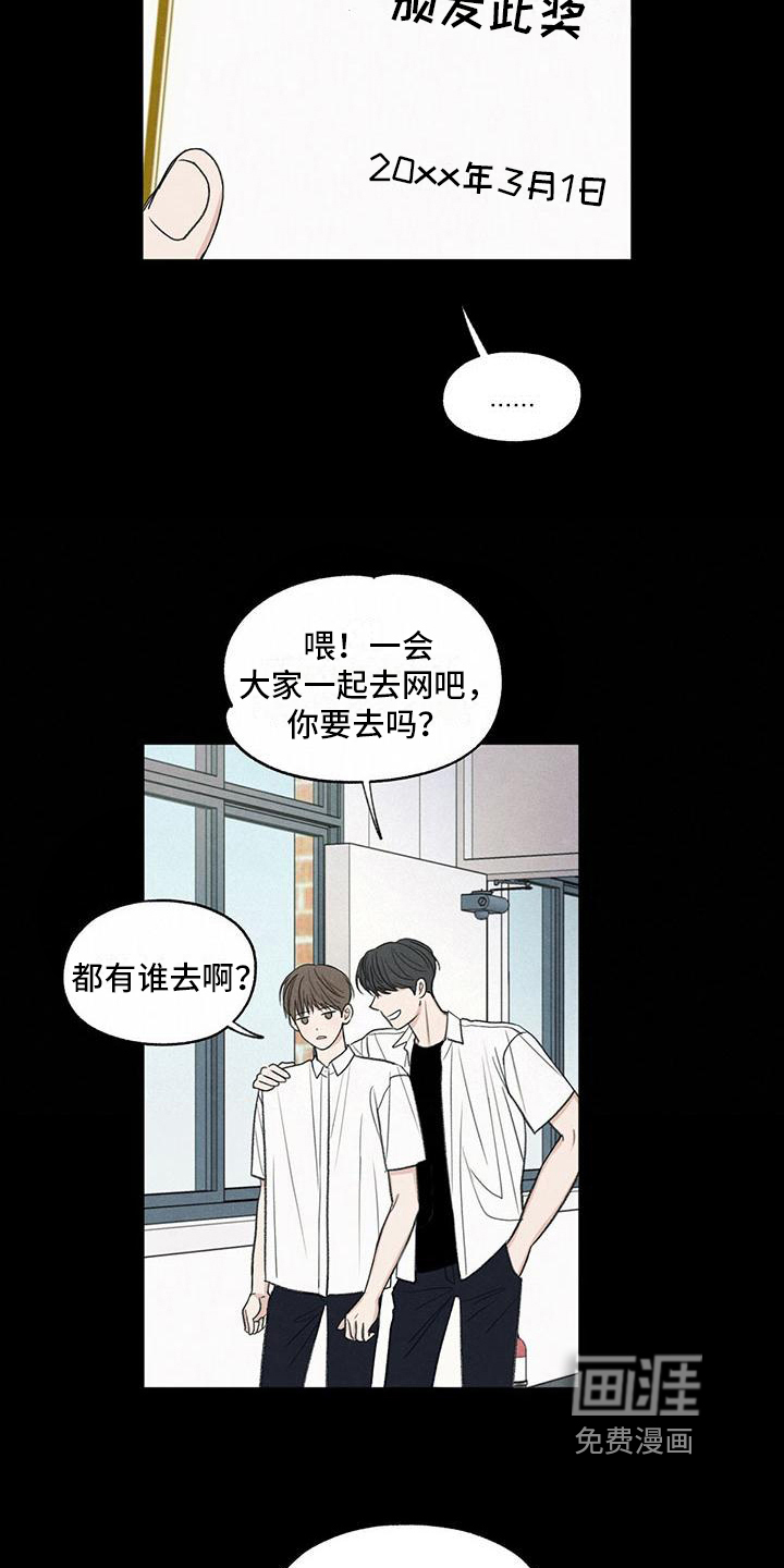 模糊的边缘 第18话 第5页
