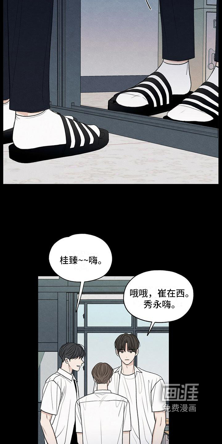 模糊的边缘 第18话 第7页