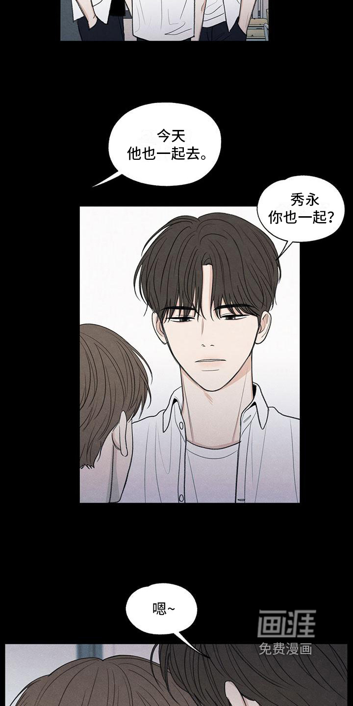模糊的边缘 第18话 第8页
