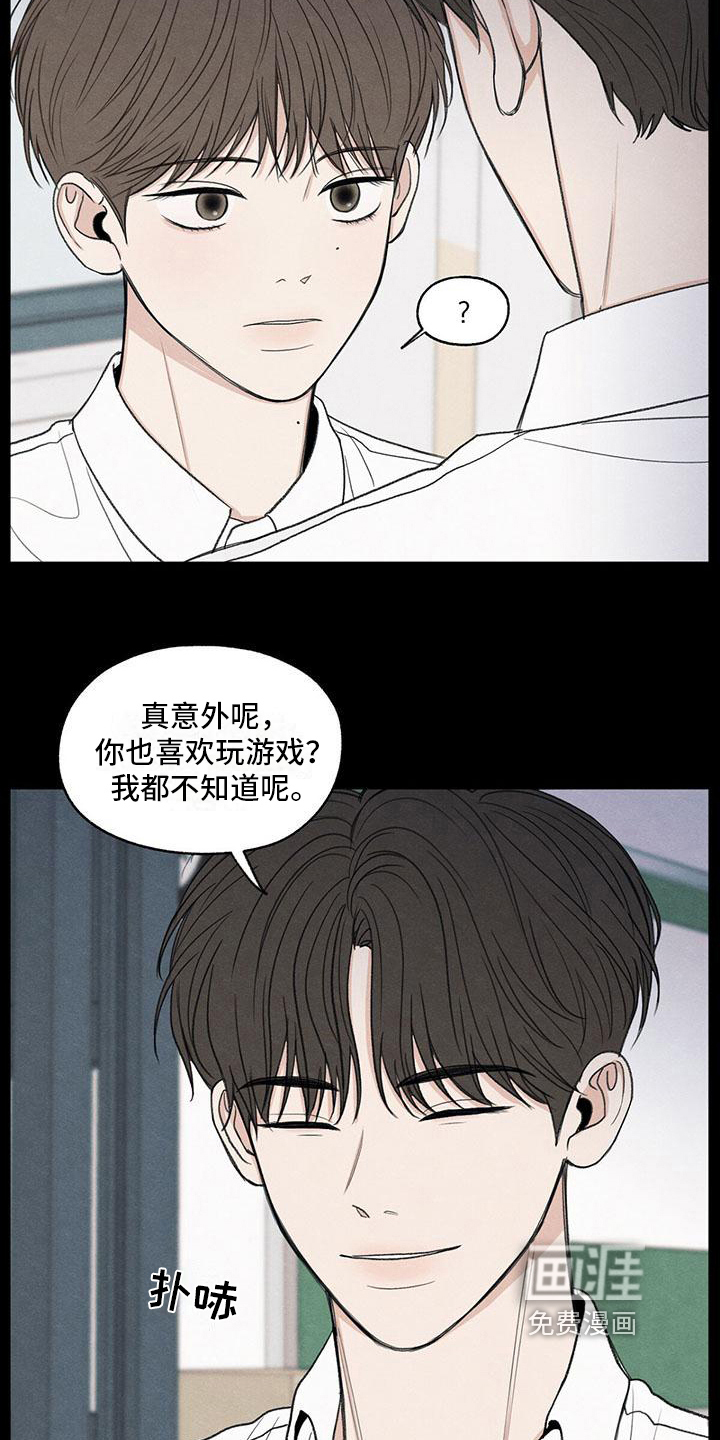 模糊的边缘 第18话 第9页