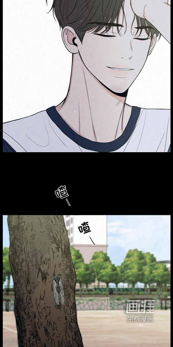 模糊的边缘 第19话 第2页