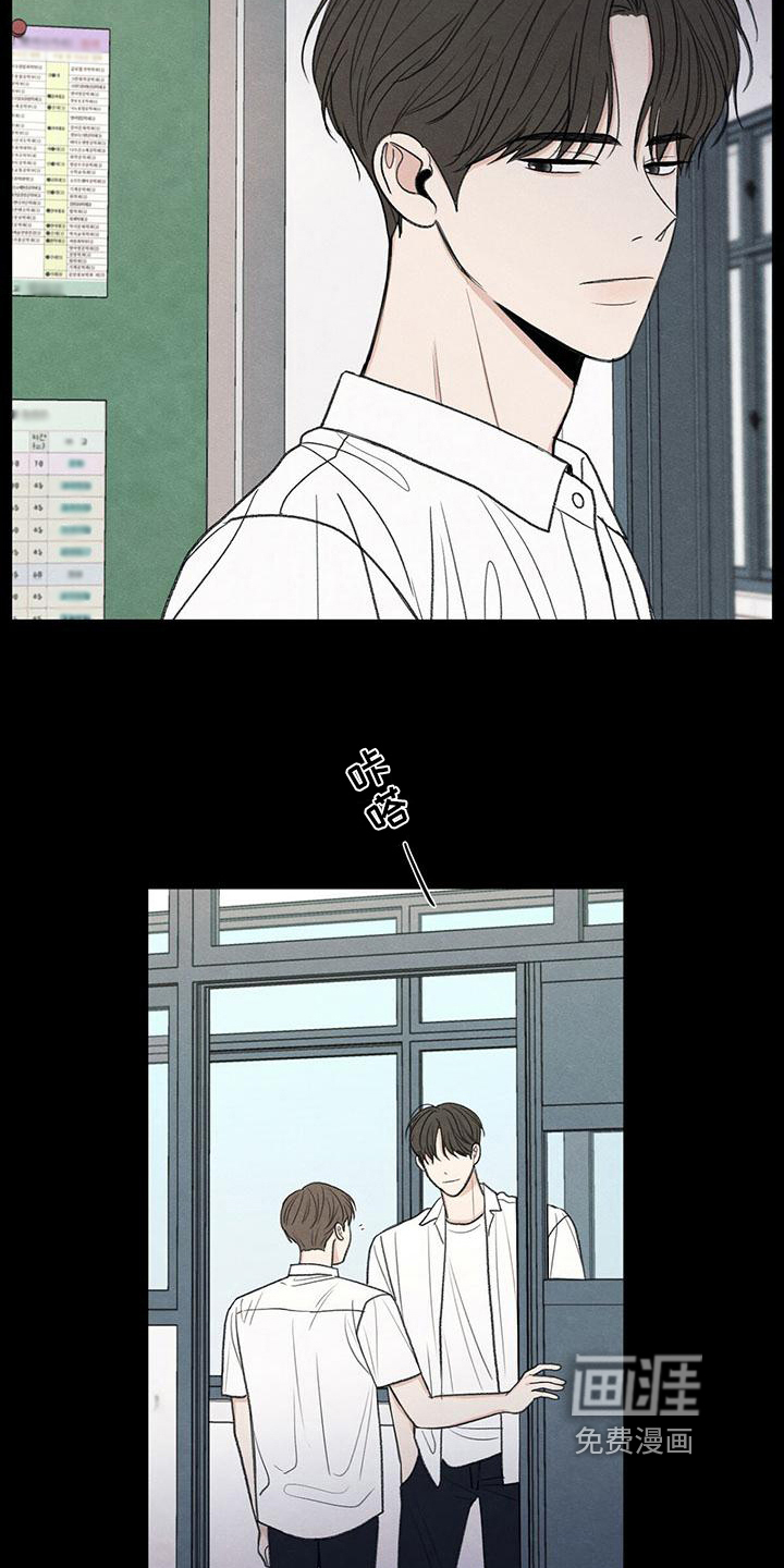 模糊的边缘 第19话 第11页