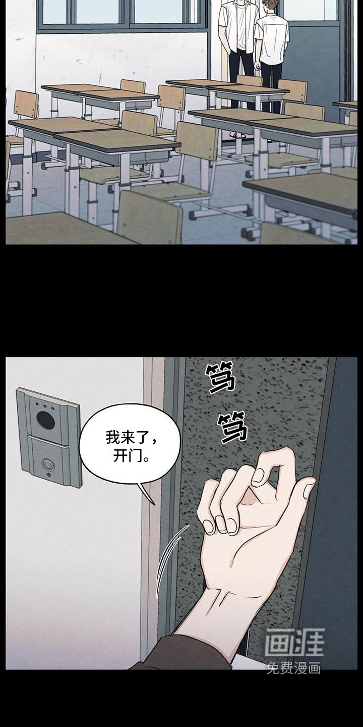 模糊的边缘 第19话 第14页