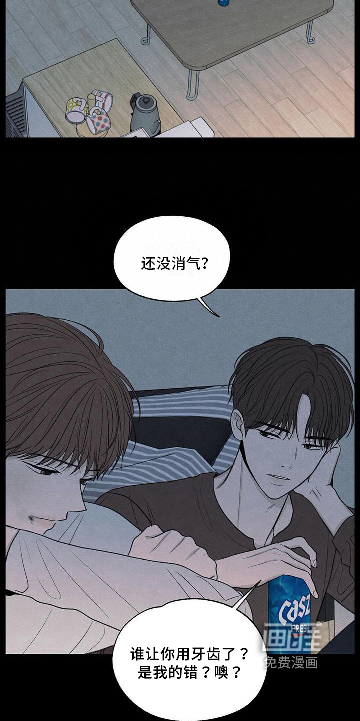 模糊的边缘 第19话 第18页