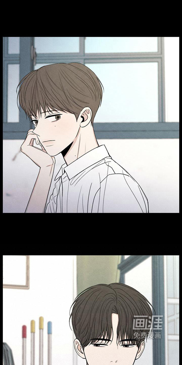 模糊的边缘 第19话 第6页