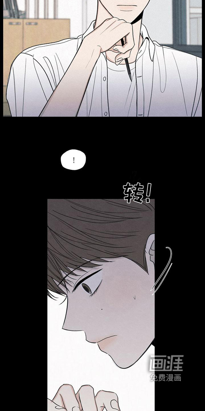 模糊的边缘 第19话 第7页