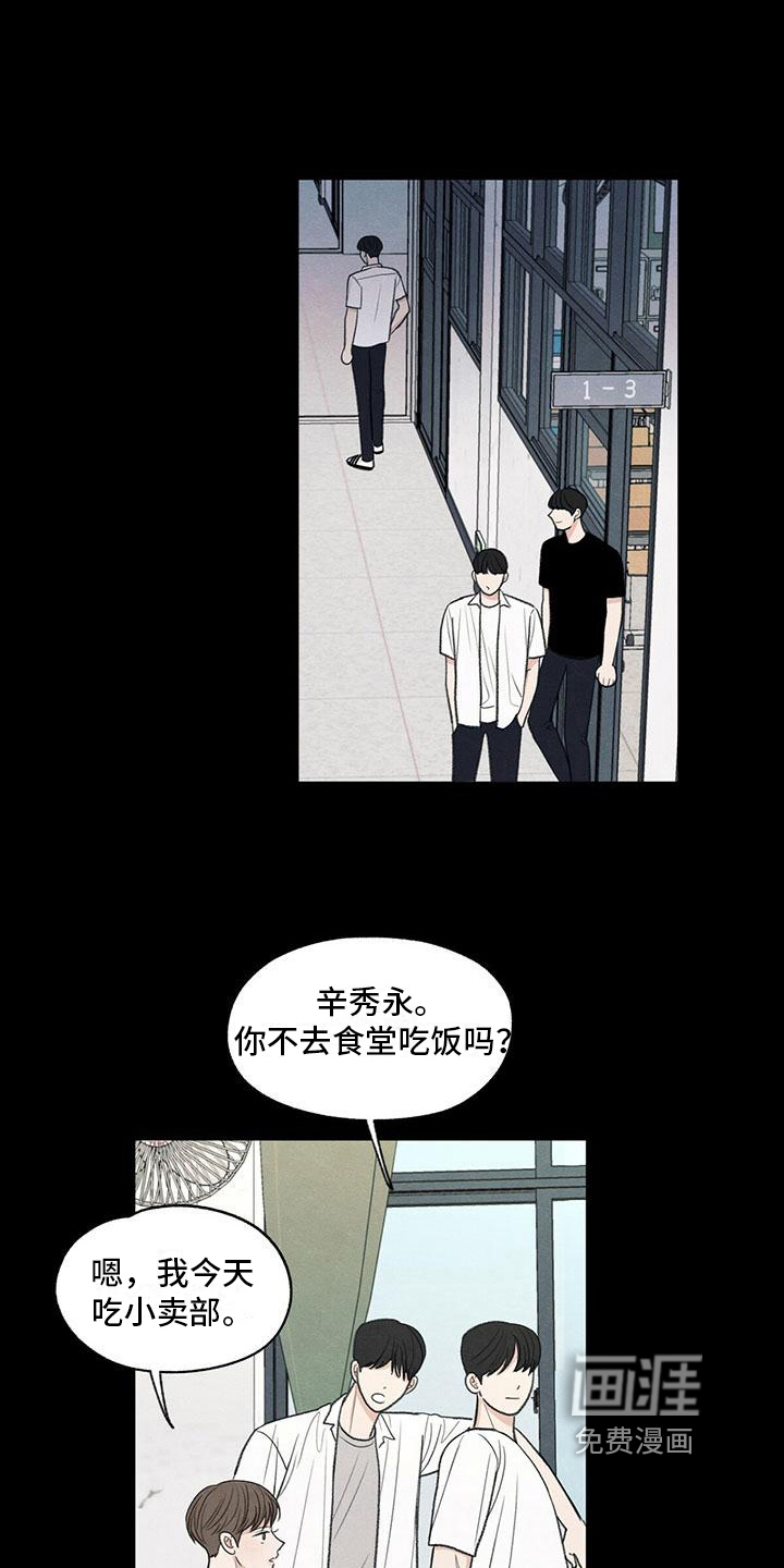 模糊的边缘 第19话 第9页