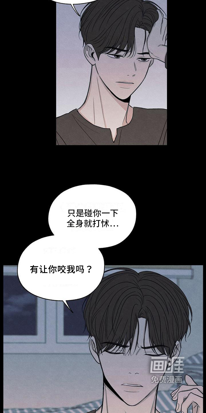模糊的边缘 第20话 第4页