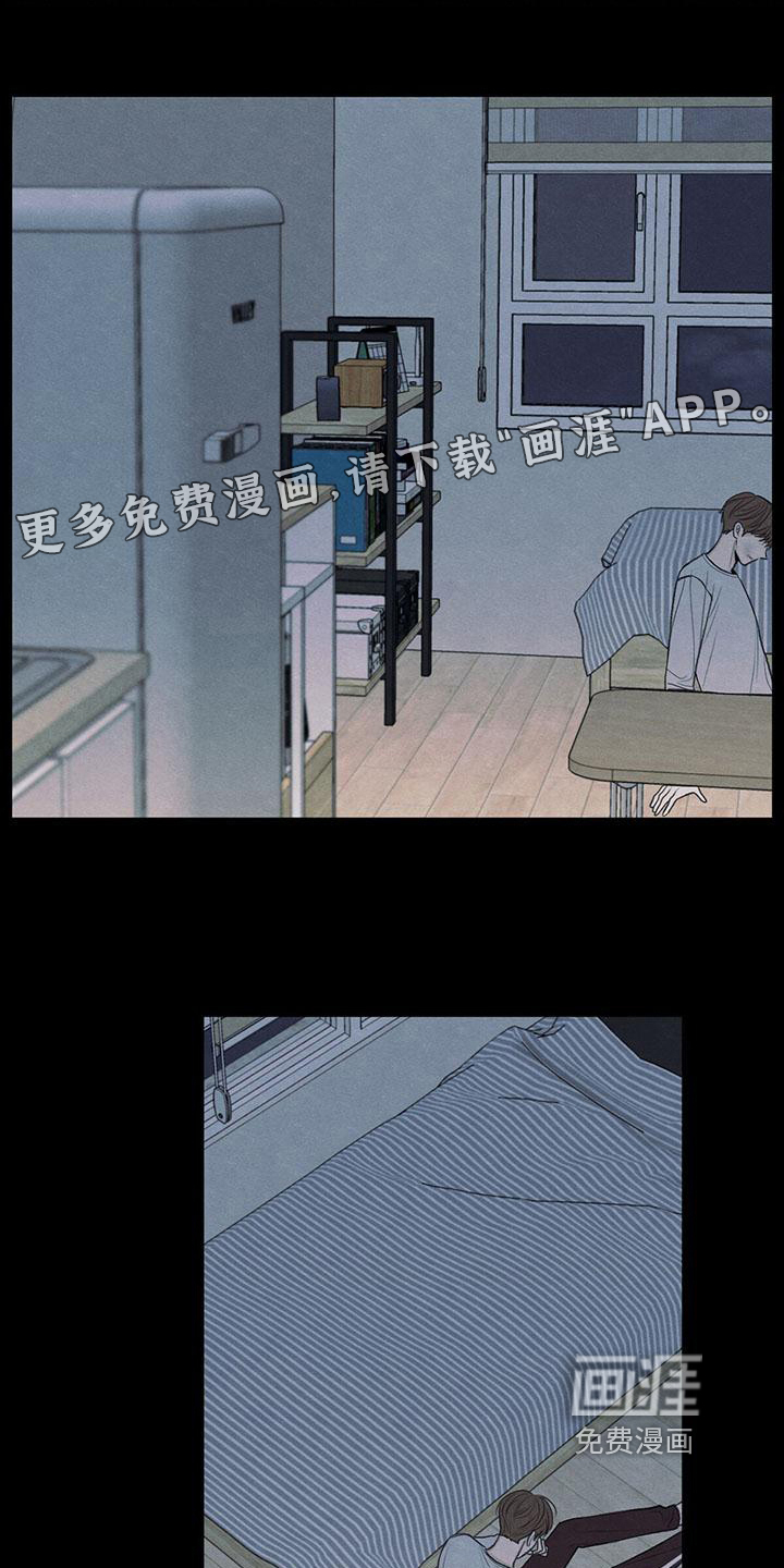 模糊的边缘 第21话 第1页