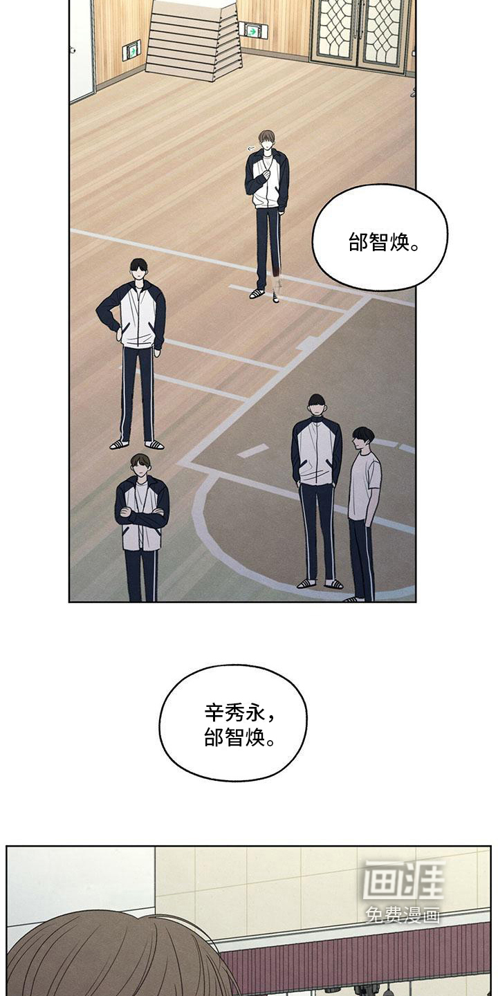 模糊的边缘 第21话 第14页