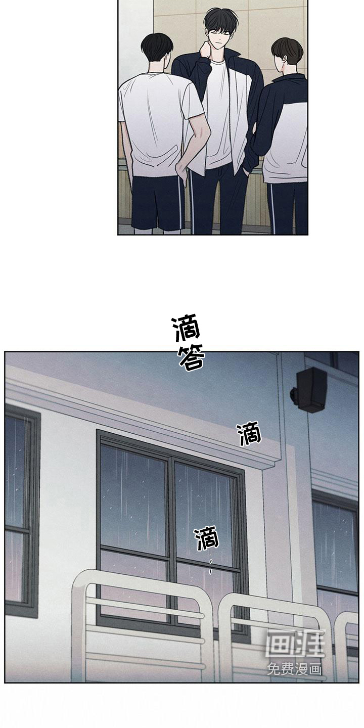 模糊的边缘 第21话 第17页