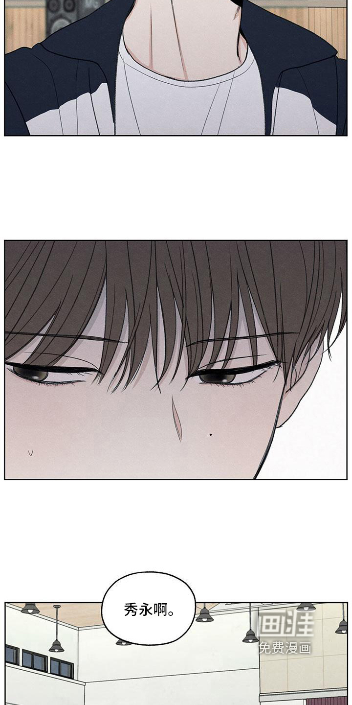 模糊的边缘 第21话 第19页
