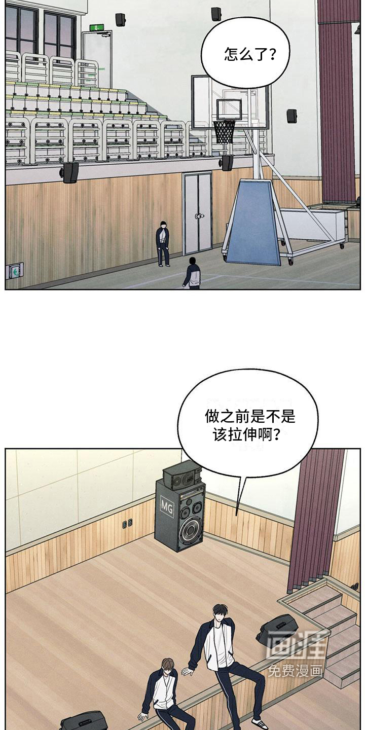 模糊的边缘 第21话 第20页