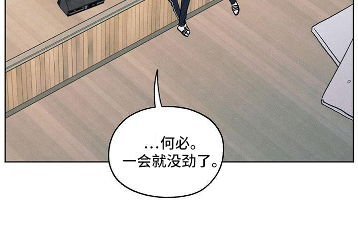 模糊的边缘 第21话 第21页